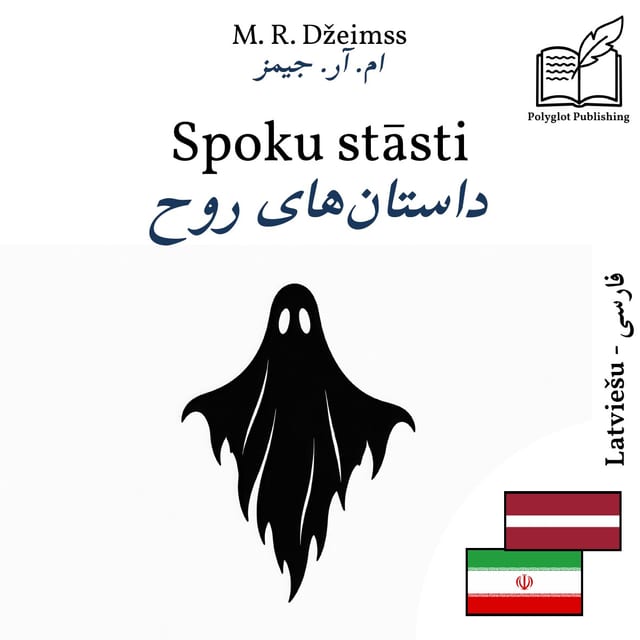 داستانهای روح
