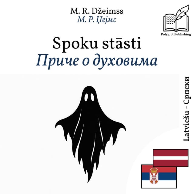 Приче о духовима