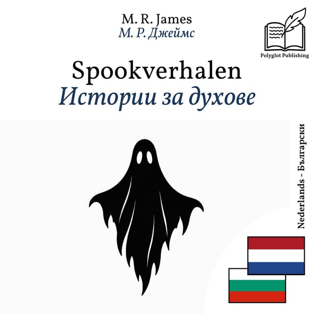 Истории за духове