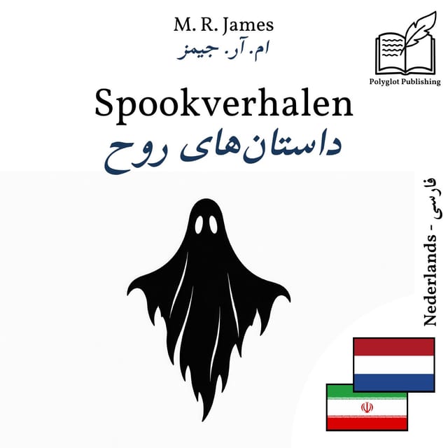 داستانهای روح
