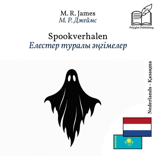 Елестер туралы әңгімелер