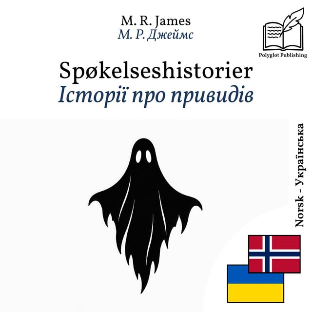 Історії про привидів