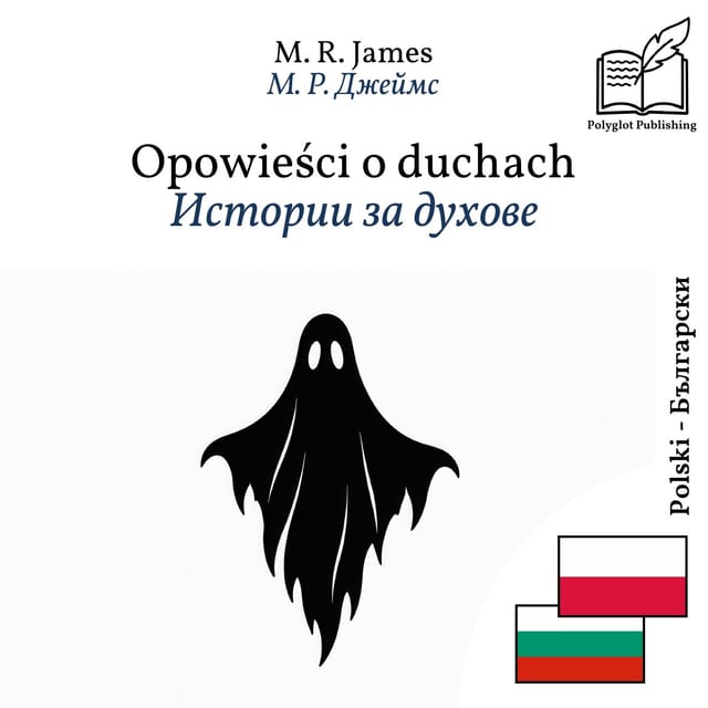 Истории за духове