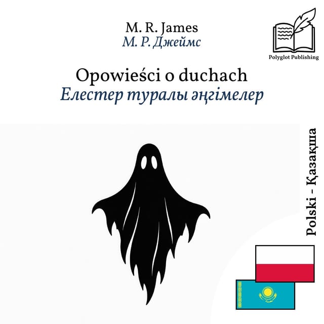 Елестер туралы әңгімелер