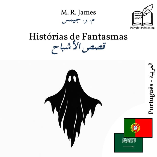 قصص الأشباح