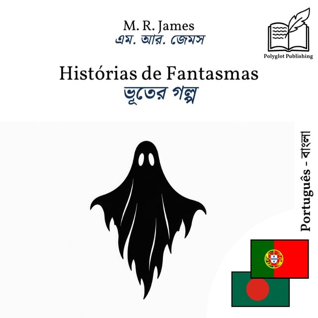 ভূতের গল্প