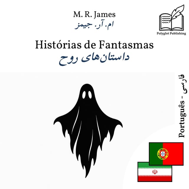 داستانهای روح
