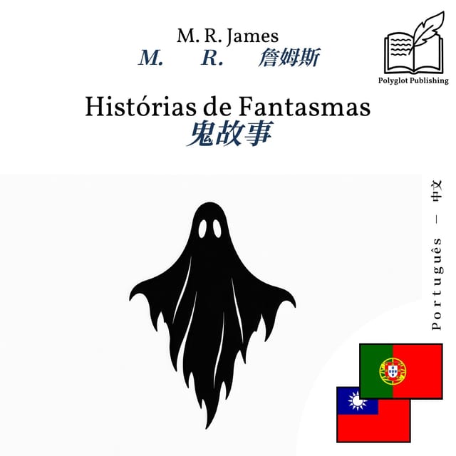 鬼故事