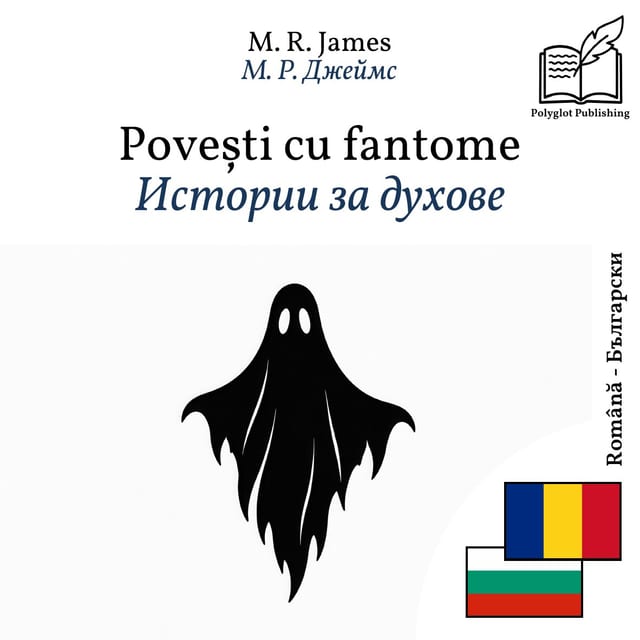 Истории за духове