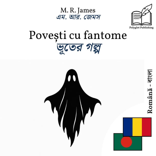 ভূতের গল্প