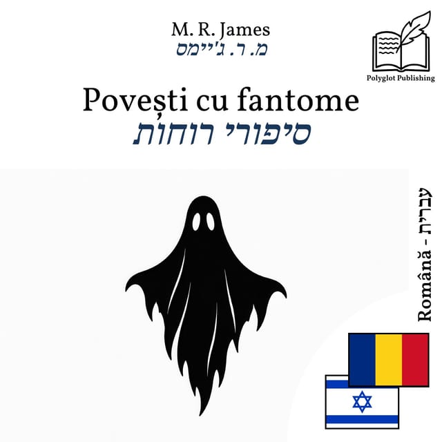 סיפורי רוחות