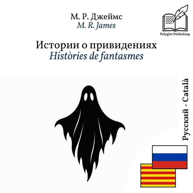 Històries de fantasmes
