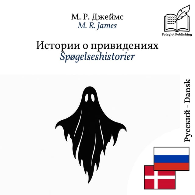 Spøgelseshistorier