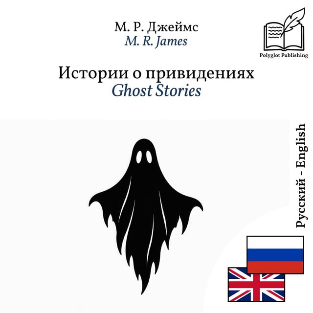 Ghost Stories