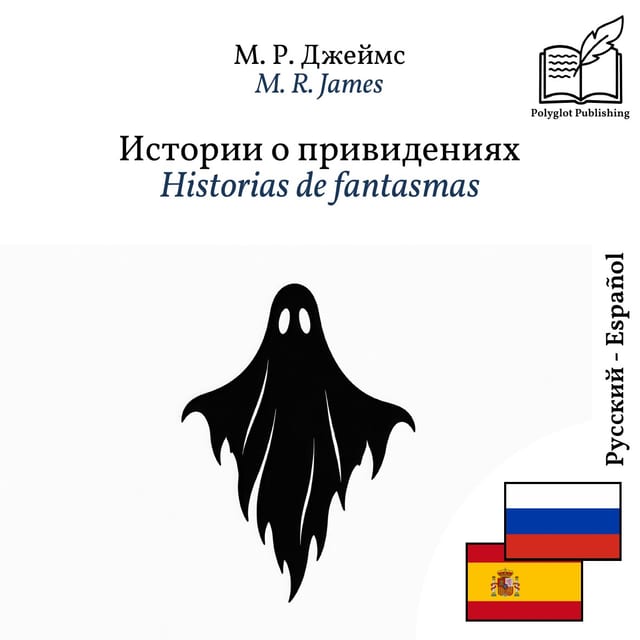 Historias de fantasmas