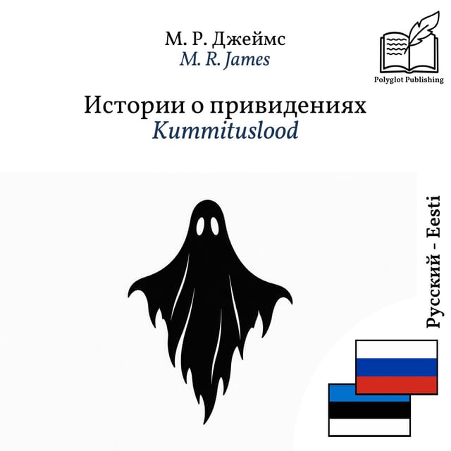Kummituslood