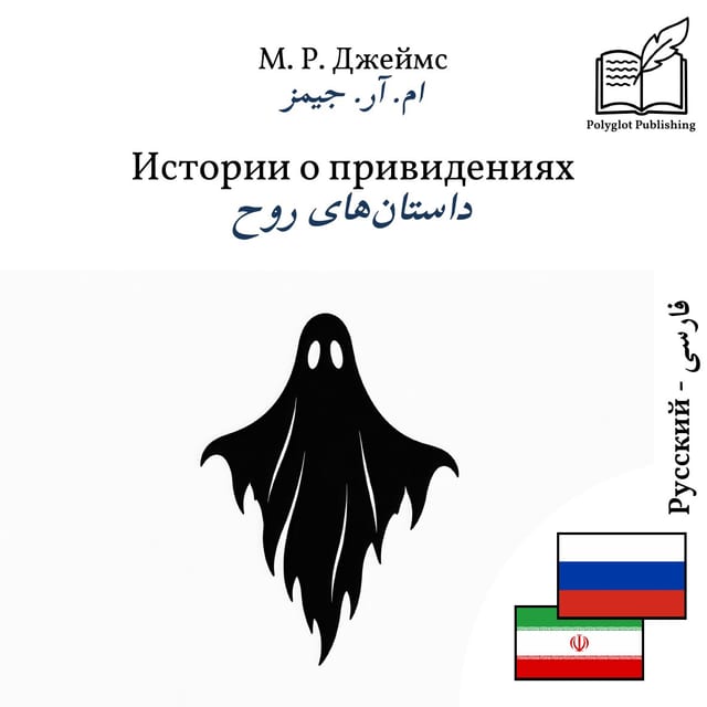 داستانهای روح