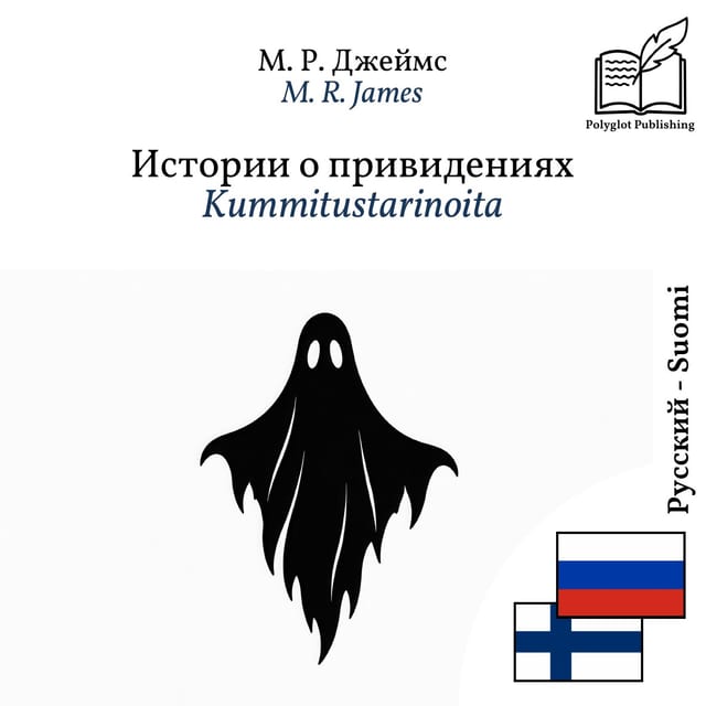 Kummitustarinoita
