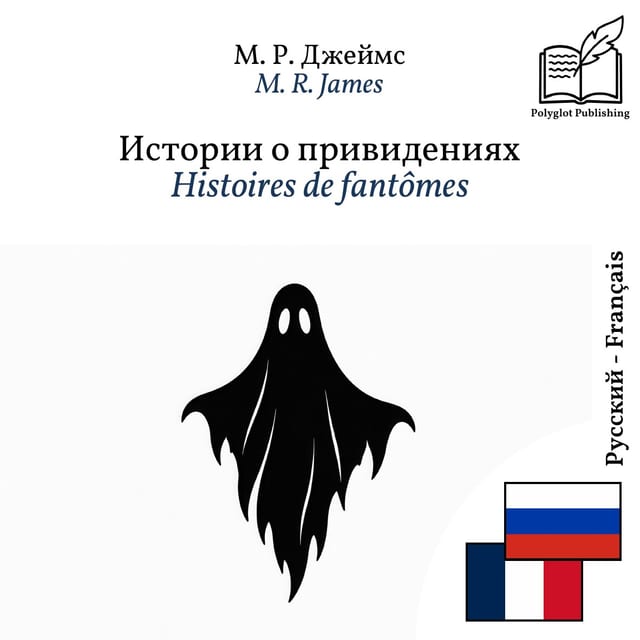 Histoires de fantômes