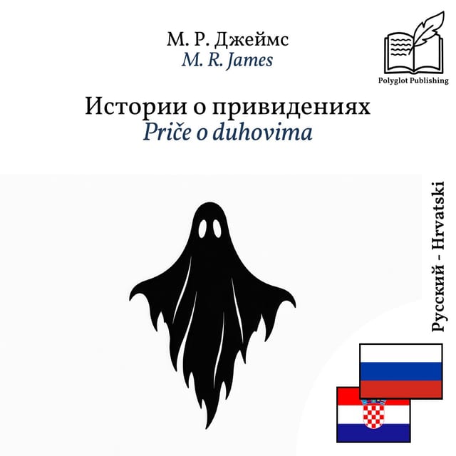 Priče o duhovima