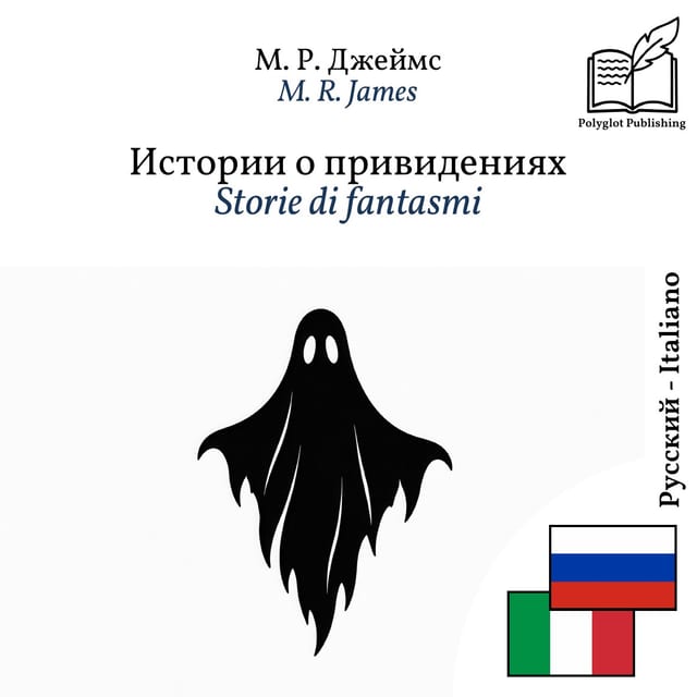 Storie di fantasmi