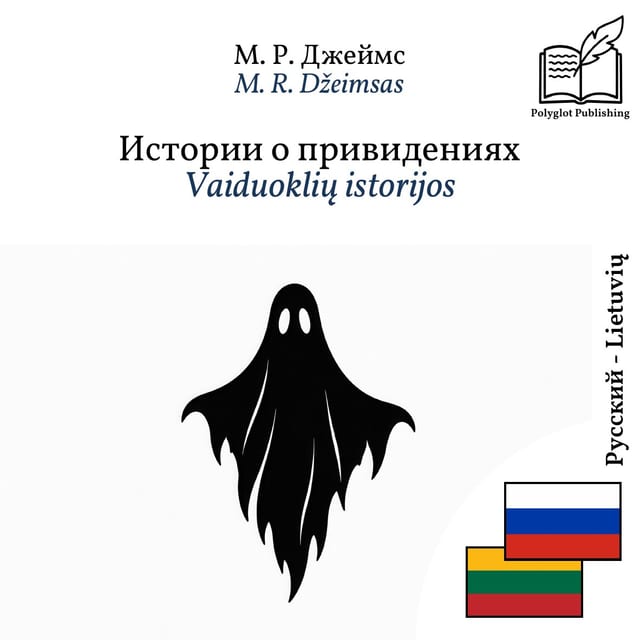 Vaiduoklių istorijos