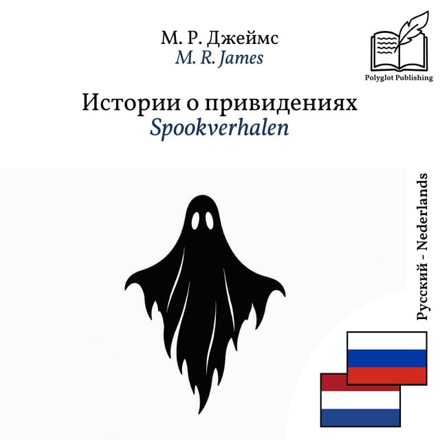 Spookverhalen