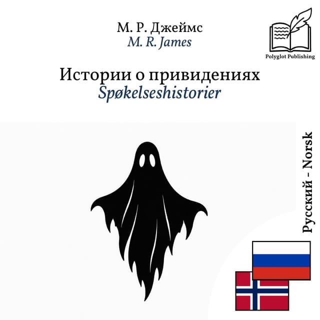 Spøkelseshistorier