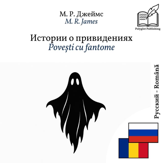 Povești cu fantome