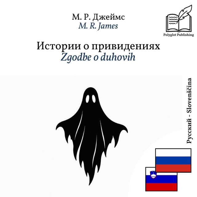 Zgodbe o duhovih