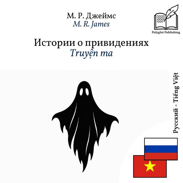 Truyện ma