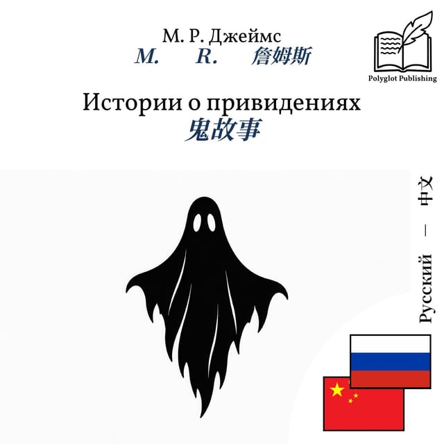 鬼故事