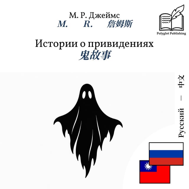 鬼故事