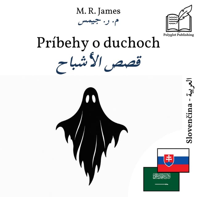 قصص الأشباح