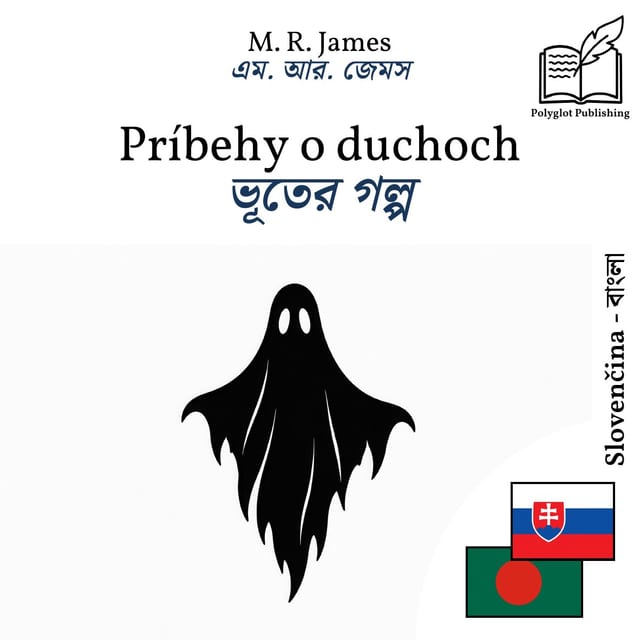 ভূতের গল্প