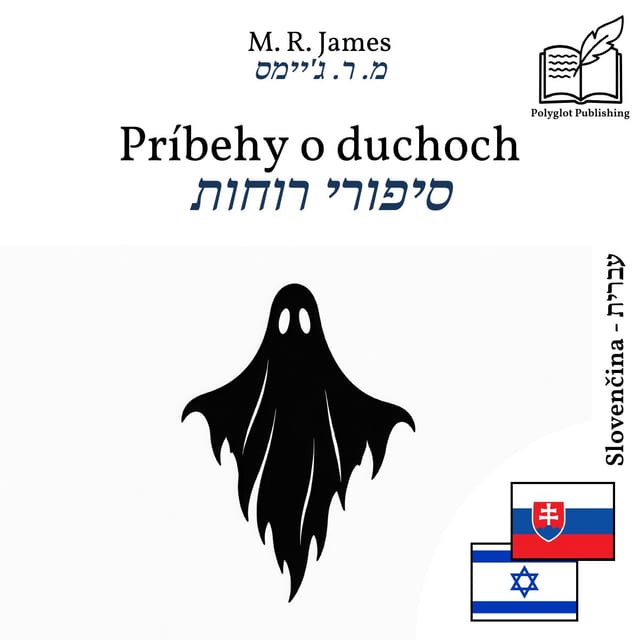 סיפורי רוחות