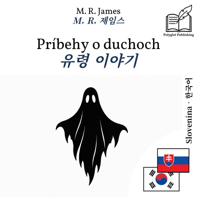 유령 이야기