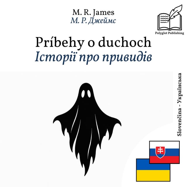 Історії про привидів