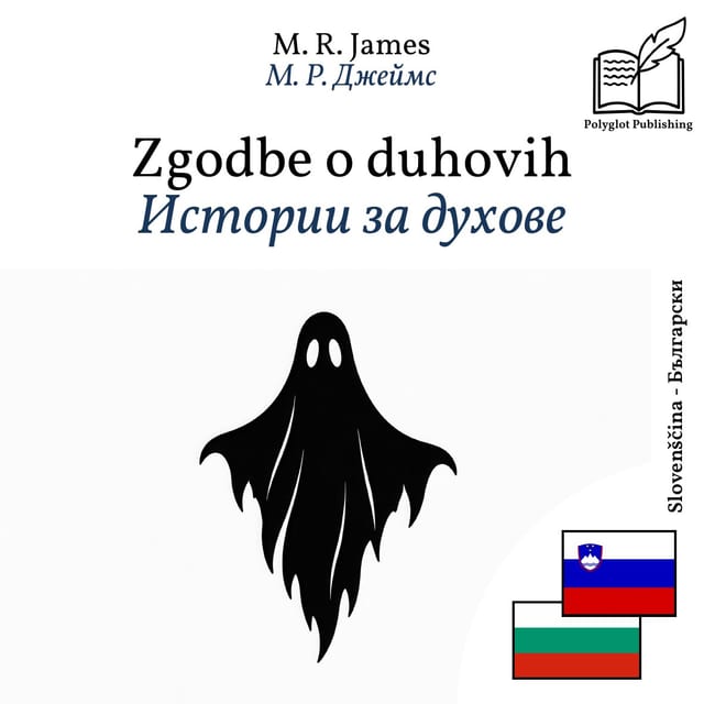 Истории за духове