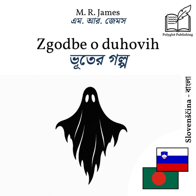 ভূতের গল্প