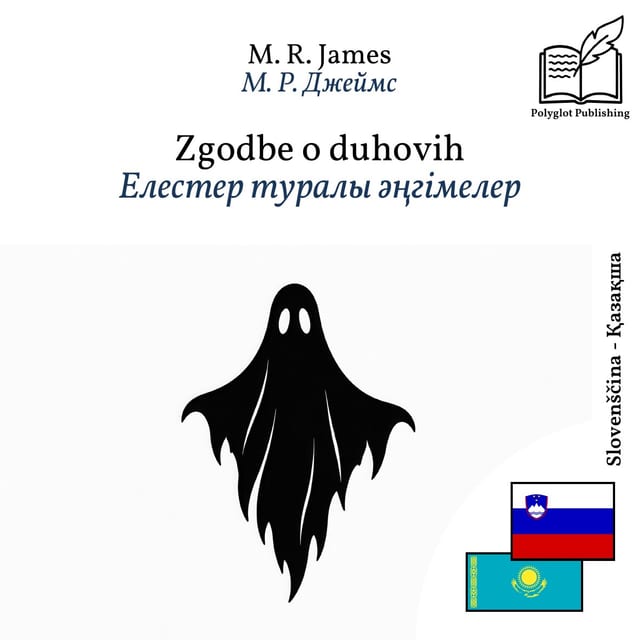 Елестер туралы әңгімелер