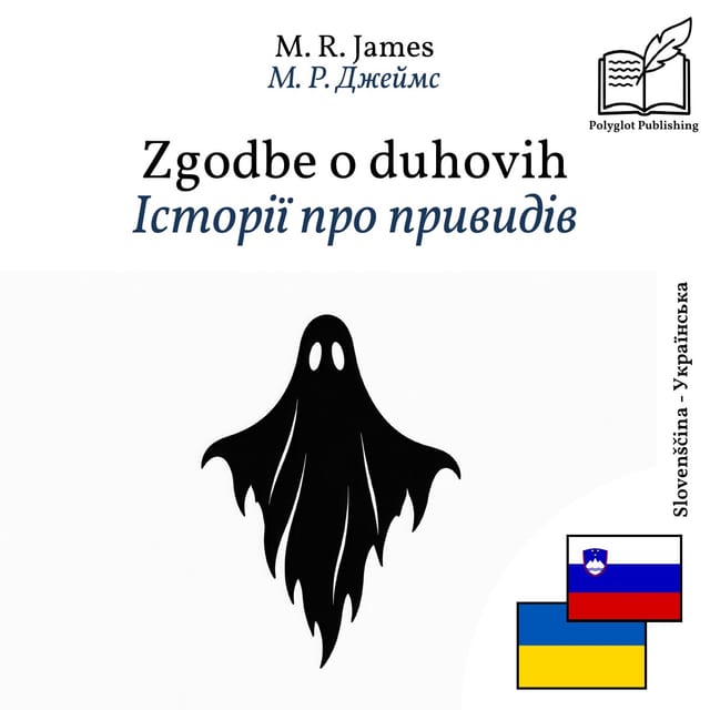 Історії про привидів