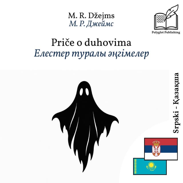 Елестер туралы әңгімелер