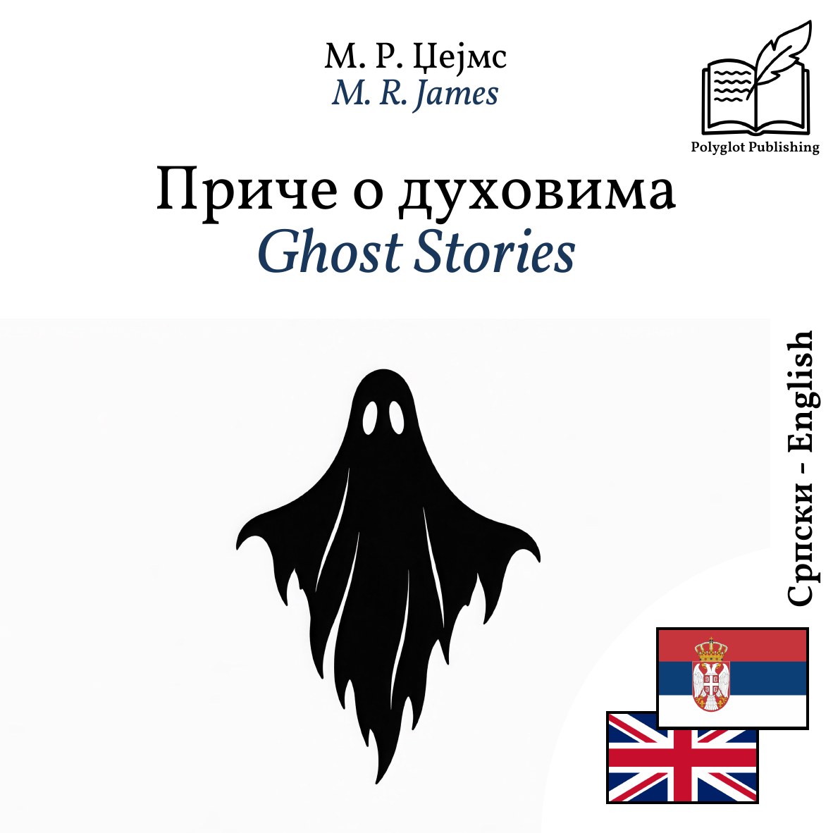 Ghost Stories