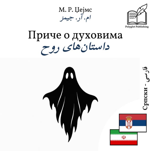 داستانهای روح