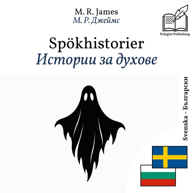 Истории за духове