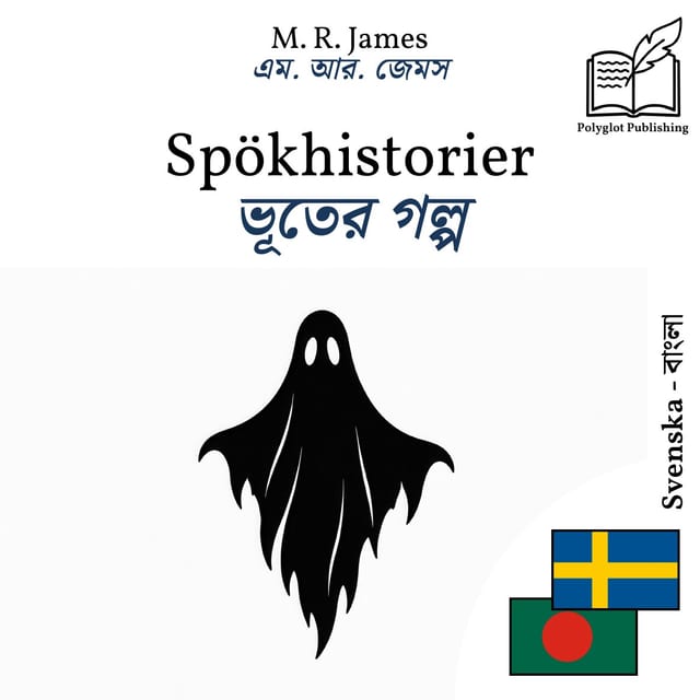 ভূতের গল্প