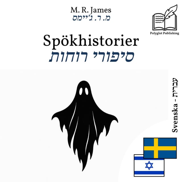 סיפורי רוחות