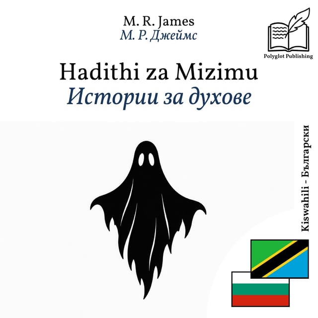 Истории за духове