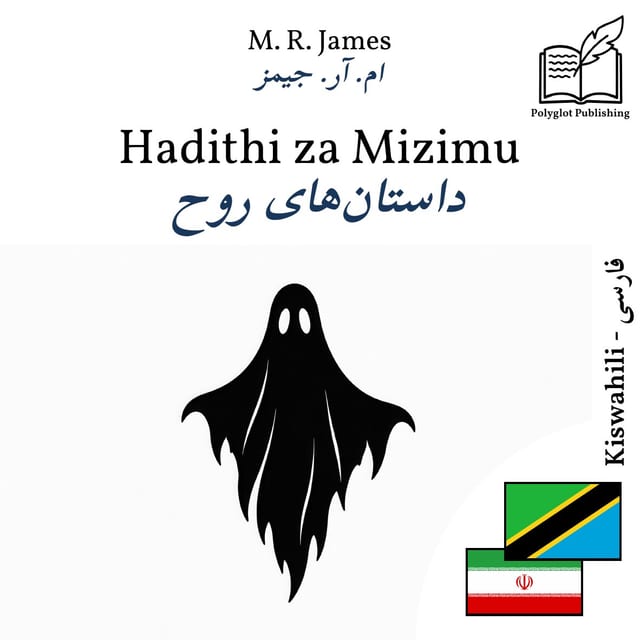 داستانهای روح